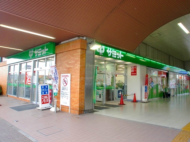 その他　サミットストア戸田公園駅店食品館（その他）まで216m