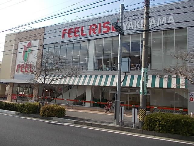 スーパー　フィール（スーパー）まで500m