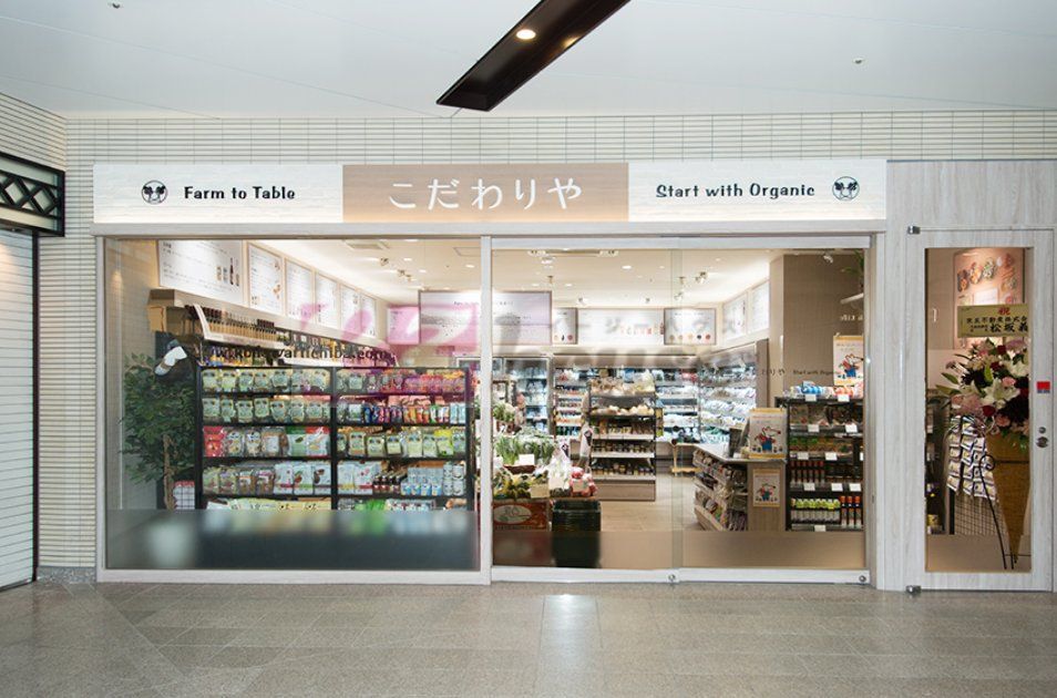 スーパー　こだわりや永福町店（スーパー）まで470m