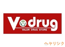 ドラックストア　V・drug守山小幡店（ドラッグストア）まで839m