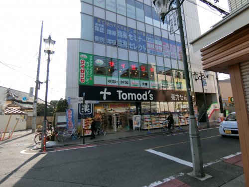 ドラックストア　Tomos(トモズ) お花茶屋店（ドラッグストア）まで563m