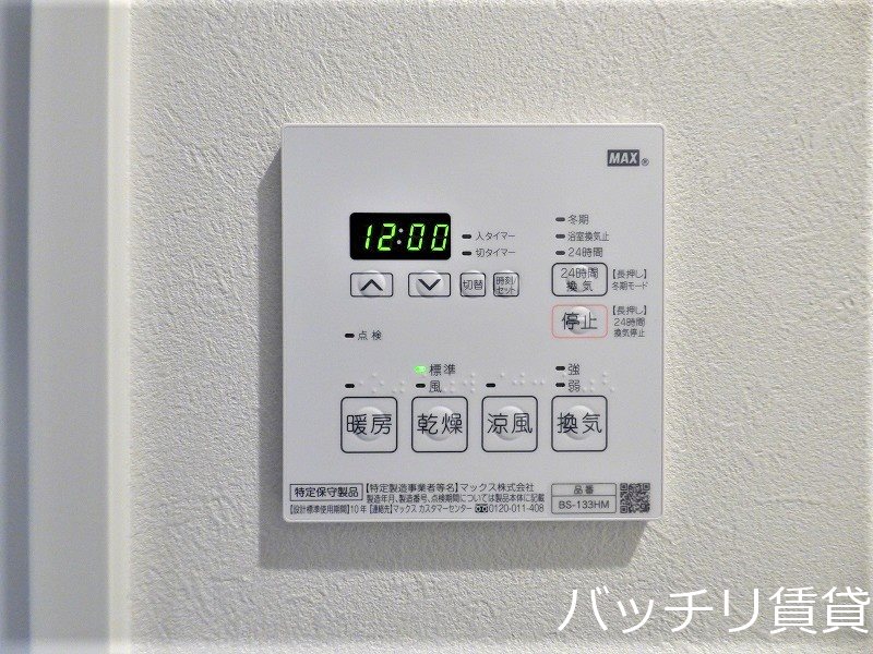 その他設備　※同型タイプ写真のため、現状優先。