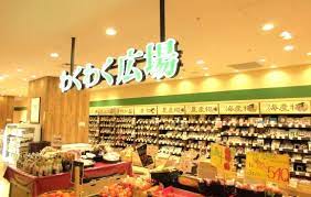 スーパー　わくわく広場ル・トロワ店（スーパー）まで872m