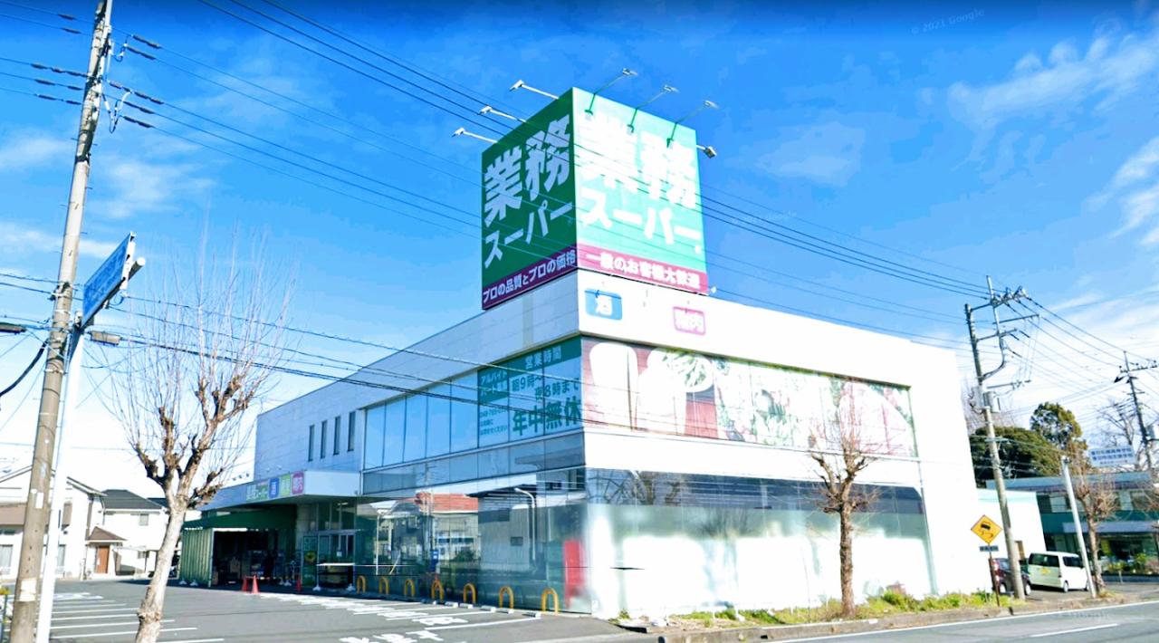 スーパー　業務スーパー蓮田店（スーパー）まで1237m