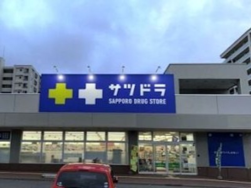 ドラックストア　サツドラ東札幌店（ドラッグストア）まで532m