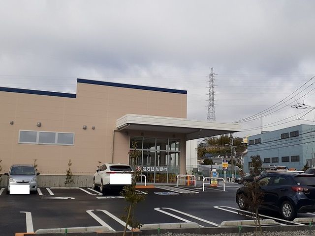 ドラックストア　クリエイト（ドラッグストア）まで900m