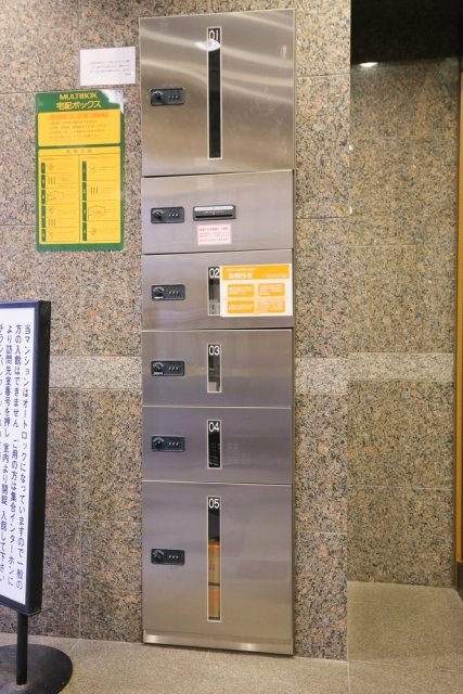 その他共有部分　宅配BOX