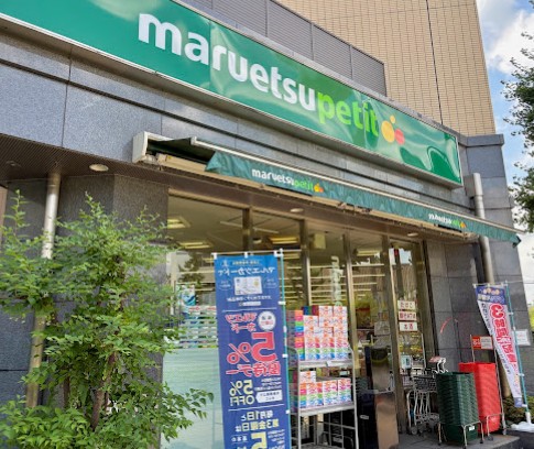 スーパー　マルエツプチ護国寺駅前店（スーパー）まで524m
