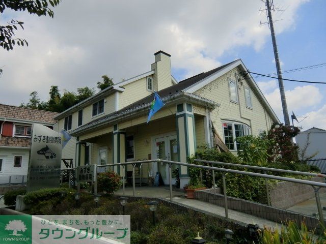 病院　みずき動物病院（病院）まで1100m