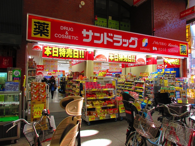 ドラックストア　サンドラッグ 中加賀屋店（ドラッグストア）まで963m