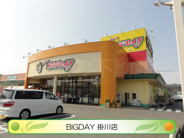 スーパー　エブリィビッグデー掛川店（スーパー）まで555m