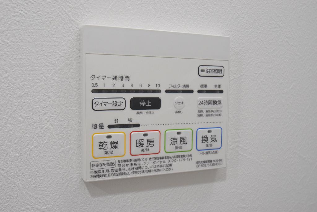 その他　浴室乾燥機