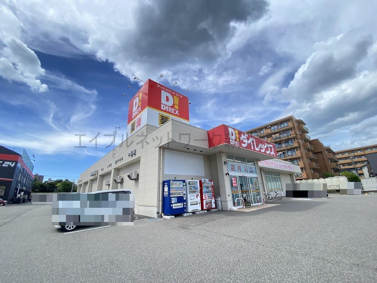 その他　DiREX新潟青山店（その他）まで377m
