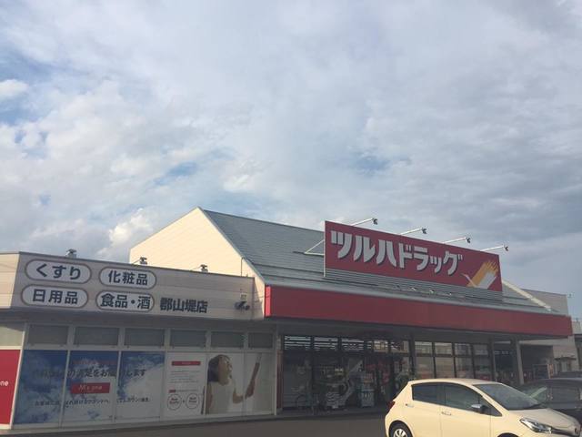 ドラックストア　ツルハドラッグ郡山堤店（ドラッグストア）まで762m
