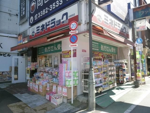 ドラックストア　周辺（ドラッグストア）まで1100m