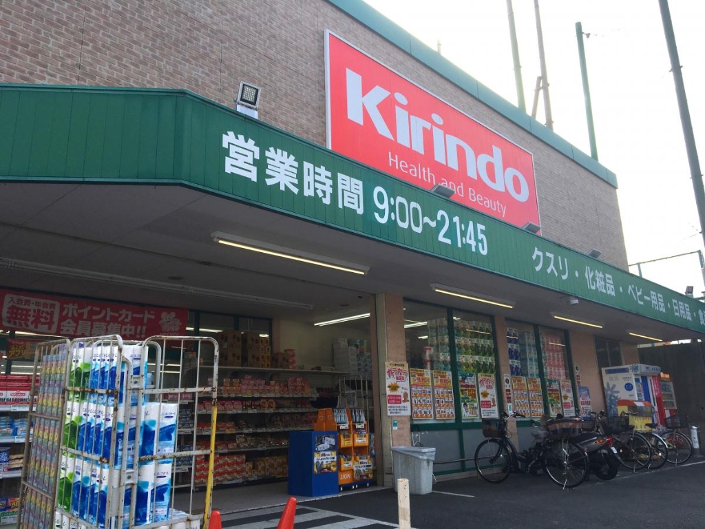 ドラックストア　キリン堂 吹田山田店（ドラッグストア）まで452m