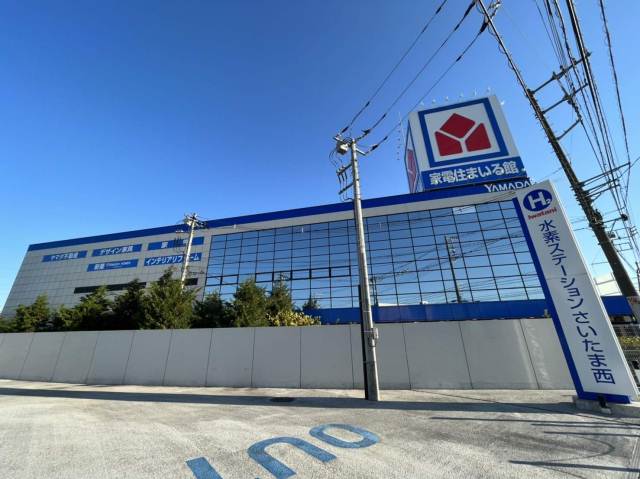 その他　ヤマダ電機テックランド大宮宮前本店（その他）まで1075m