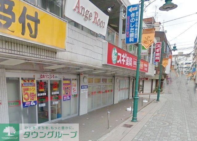 ドラックストア　スギ薬局小田急相模原店（ドラッグストア）まで520m