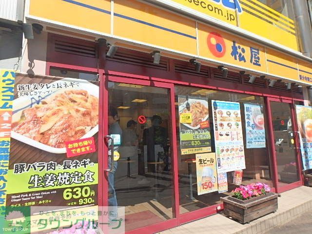 飲食店　松屋国分寺南口店（飲食店）まで330m
