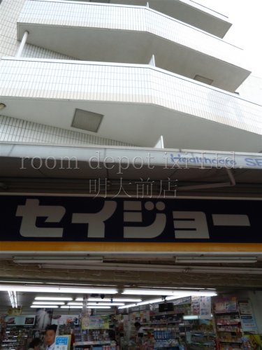 その他　セイジョー　上北沢店（その他）まで800m