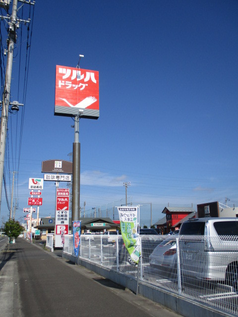 ドラックストア　ツルハドラッグ多賀城店（ドラッグストア）まで180m