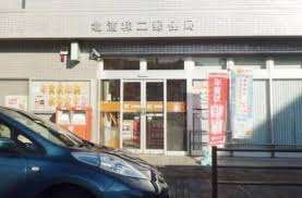 郵便局　北浦和二郵便局（郵便局）まで535m