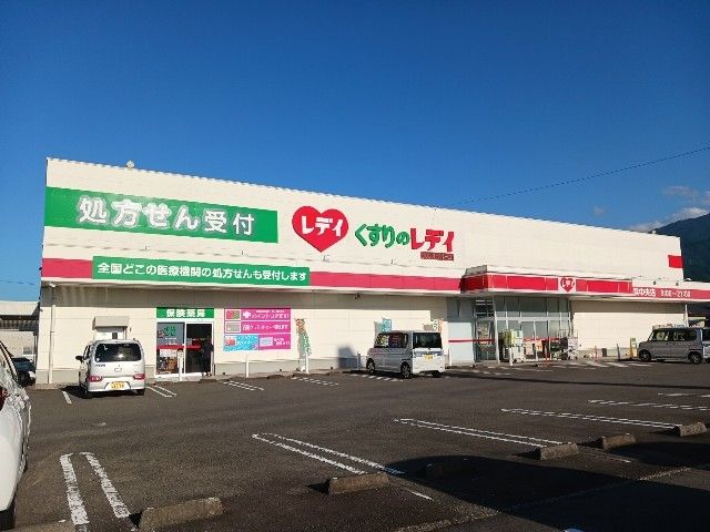 ドラックストア　くすりのレディ　新居浜中央店（ドラッグストア）まで300m
