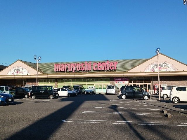 スーパー　マルヨシセンター新居浜店（スーパー）まで450m