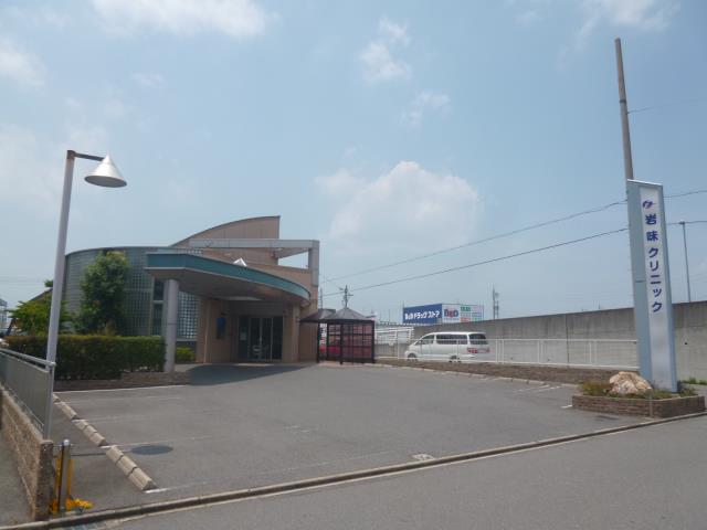 病院　岩味クリニック（病院）まで471m