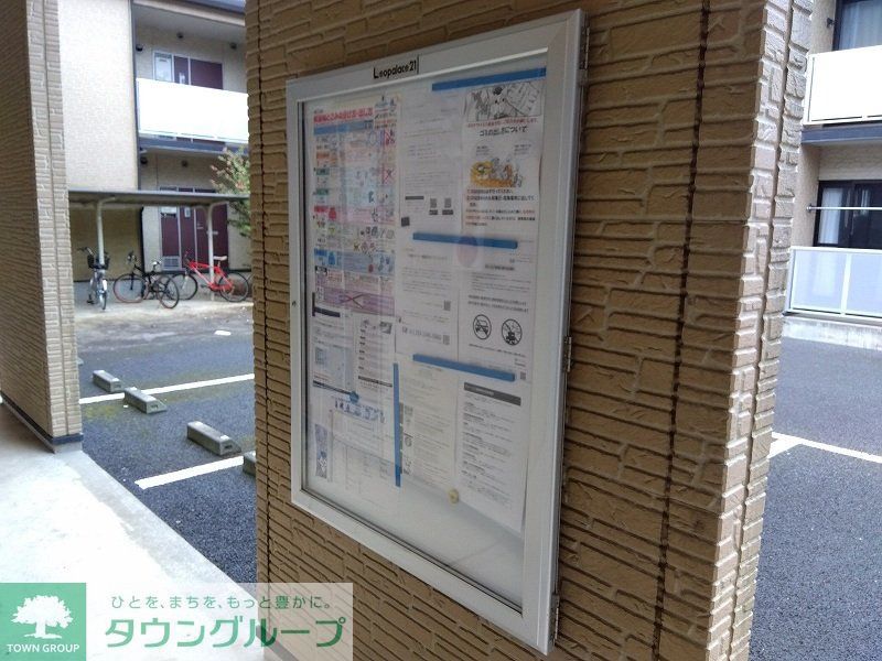 その他　インフォメーションボード