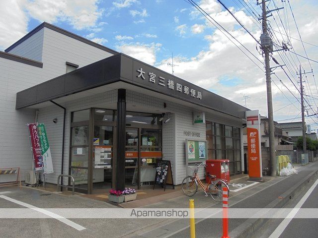 郵便局　大宮三橋四郵便局（郵便局）まで4136m