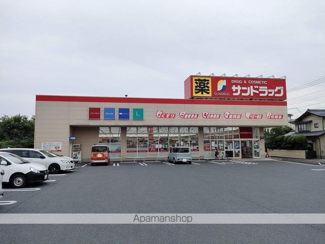ドラックストア　サンドラッグ　上小町店（ドラッグストア）まで4066m