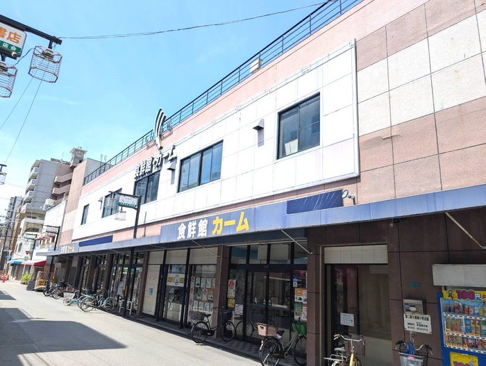 スーパー　食鮮館カーム（スーパー）まで262m