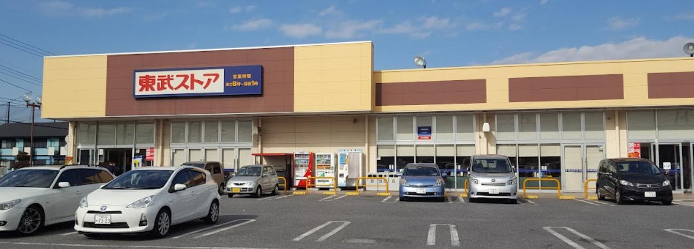 スーパー　東武ストア 蘇我店（スーパー）まで461m