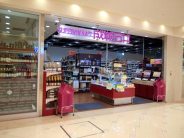 スーパー　成城石井あべのキューズモール店（スーパー）まで1225m