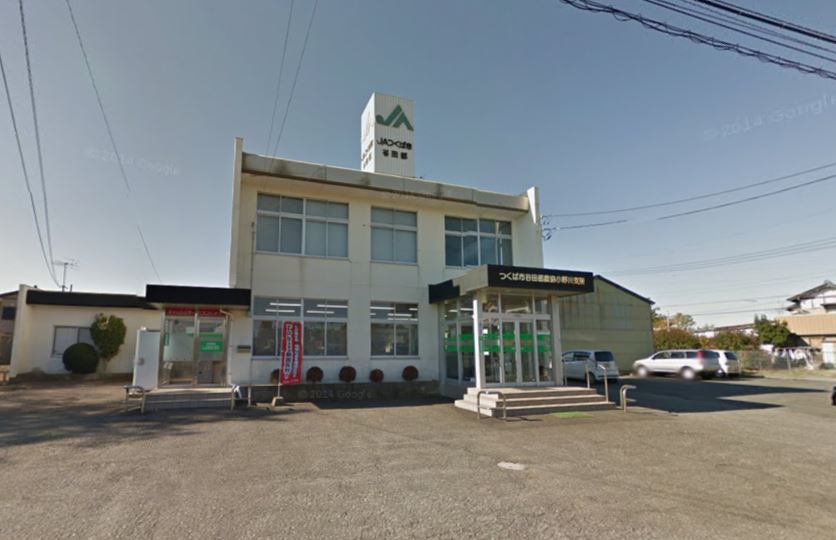 その他　JAつくば谷田部小野川（その他）まで855m