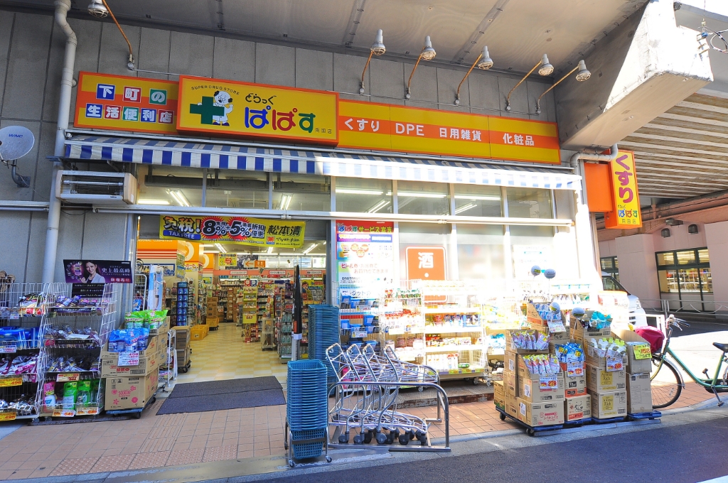 ドラックストア　どらっぐぱぱす 両国店（ドラッグストア）まで307m