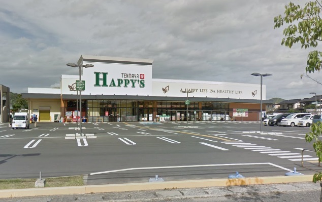 スーパー　天満屋ハピーズ倉敷笹沖店（スーパー）まで386m