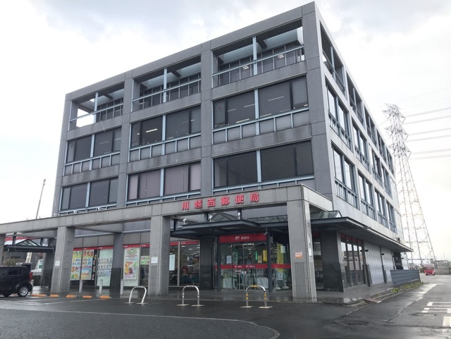 その他　川越西郵便局（その他）まで350m
