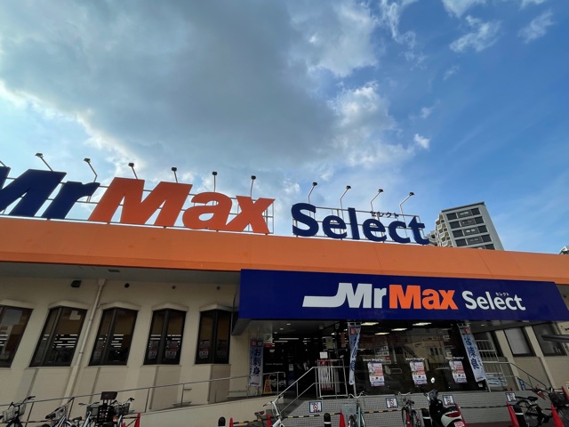 ショッピングセンター　ミスターマックス（ショッピングセンター）まで996m