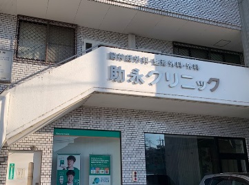 病院　助永クリニック（病院）まで167m