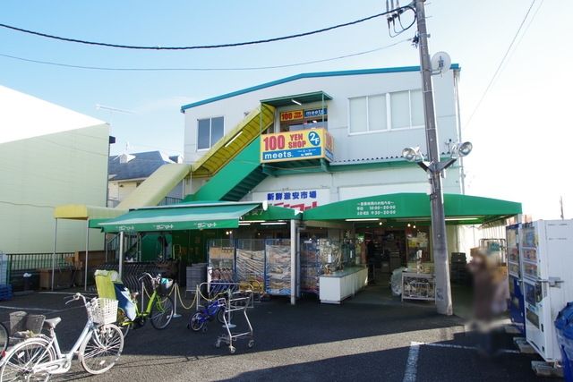 スーパー　サニーマート（スーパー）まで600m