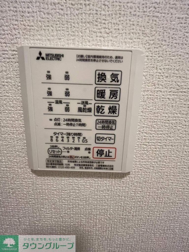 その他共有部分　共有部分