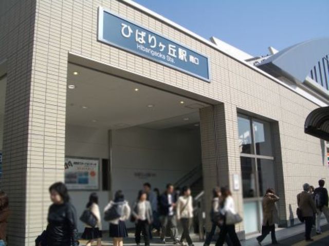 その他　ひばりヶ丘駅（その他）まで705m