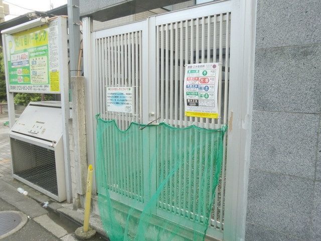 その他共有部分　★ゴミ置場★