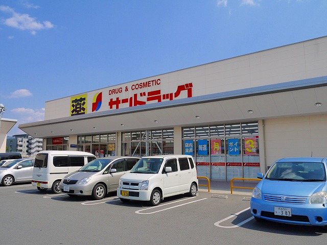 ドラックストア　サンドラッグ 京終店（ドラッグストア）まで492m