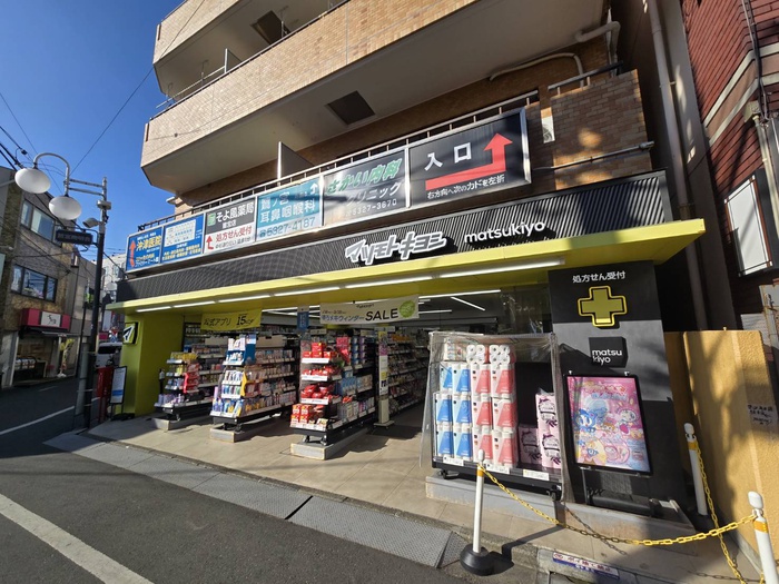 ドラックストア　マツモトキヨシ（ドラッグストア）まで180m