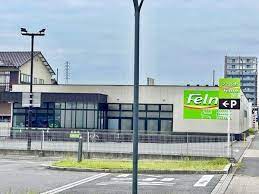 スーパー　Felna(フェルナ) 柱店（スーパー）まで545m