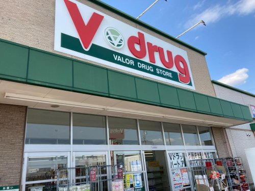 ドラックストア　Ｖドラッグ（ドラッグストア）まで905m
