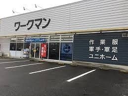 その他　ワークマン寄居店（その他）まで1100m